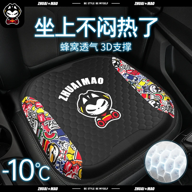 拽猫汽车坐垫夏季冰爽凝胶透气凉垫车内主驾驶冰凉车垫通风靠垫