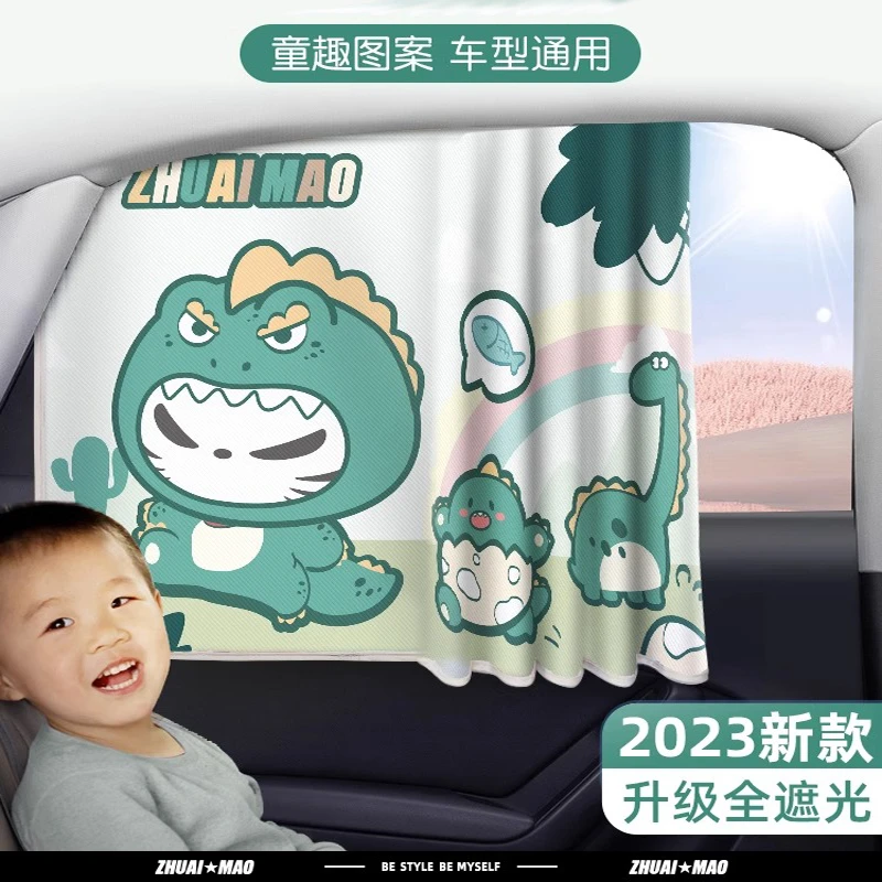 拽猫汽车窗帘轨道防晒隔热婴儿加厚滑轨宝宝隐私侧窗车内用遮阳帘