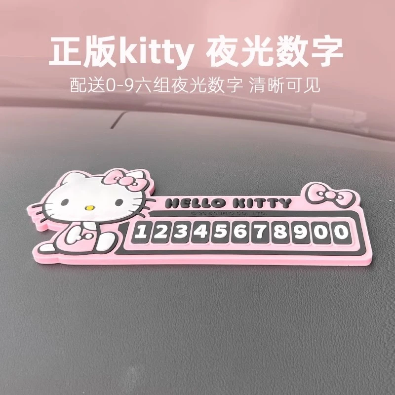 kitty挪车电话牌移车牌车内创意可爱夜光号码牌车载手机留号器