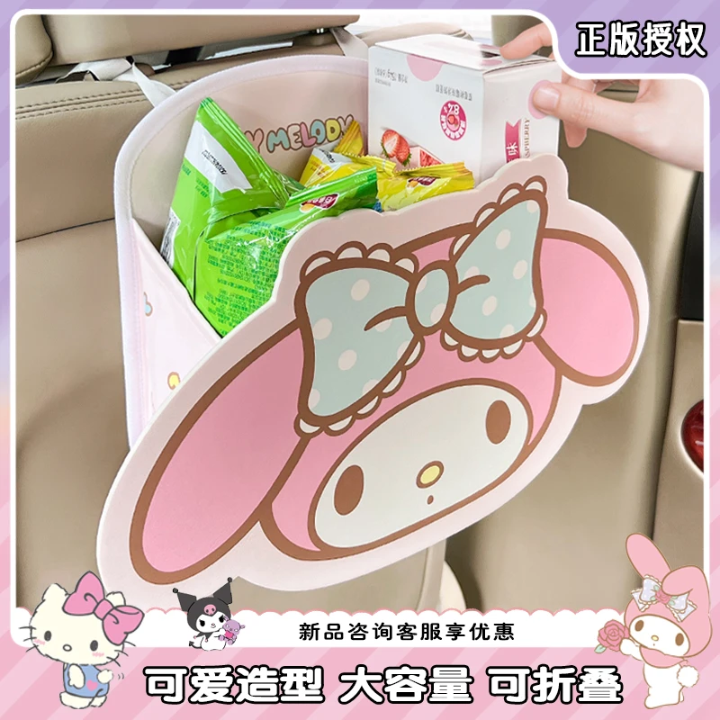 美乐蒂汽车座椅后背收纳袋车载收纳盒车椅背置物挂袋车内收纳神器