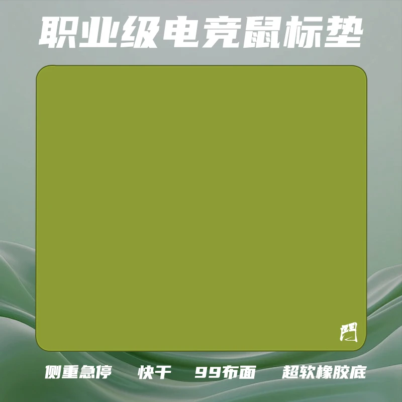 斗哥【斗】类99布超软橡胶无畏契约fpscsgo剑匠高颜值剑匠零鼠标垫