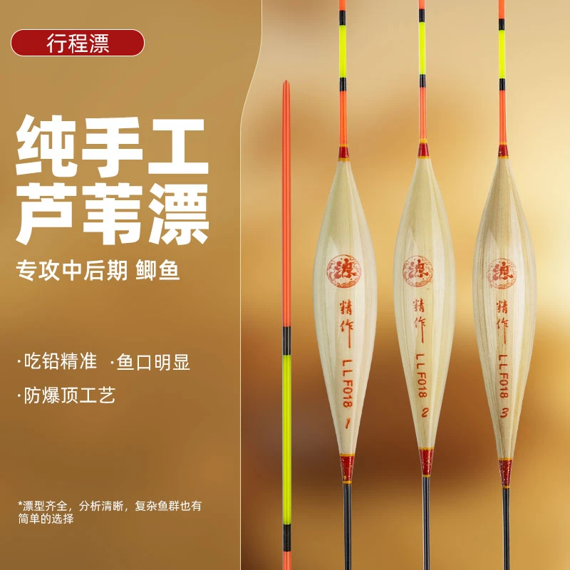 浪里飞新款手工芦苇浮漂主攻中后期鲫鱼罗非抗走水正品黑坑行程漂