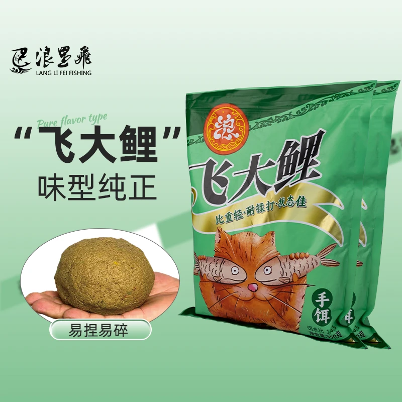 浪里飞新款飞大鲤拍一发二（单袋950g）手饵鲤鱼高蛋白颗粒状饵料