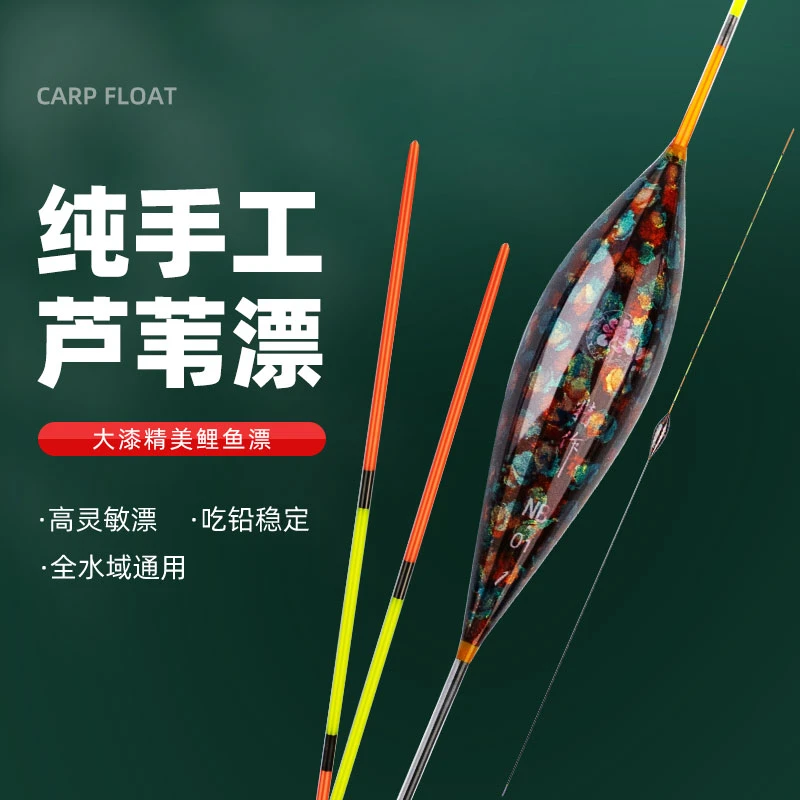 浪里飞大漆鲤鱼手工芦苇浮漂垂钓钓鱼黑坑吃铅稳定芦苇行程漂