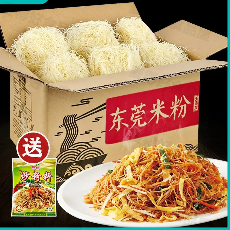 广东炒米粉东莞新竹米粉干细整箱江西的炒粉正宗粉丝米线炒专用粉