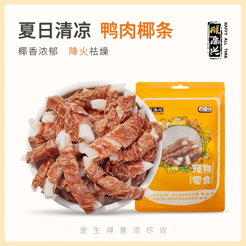 朕高兴狗狗零食鸭肉椰条狗狗磨牙棒洁齿训狗零食泰迪金毛狗零食