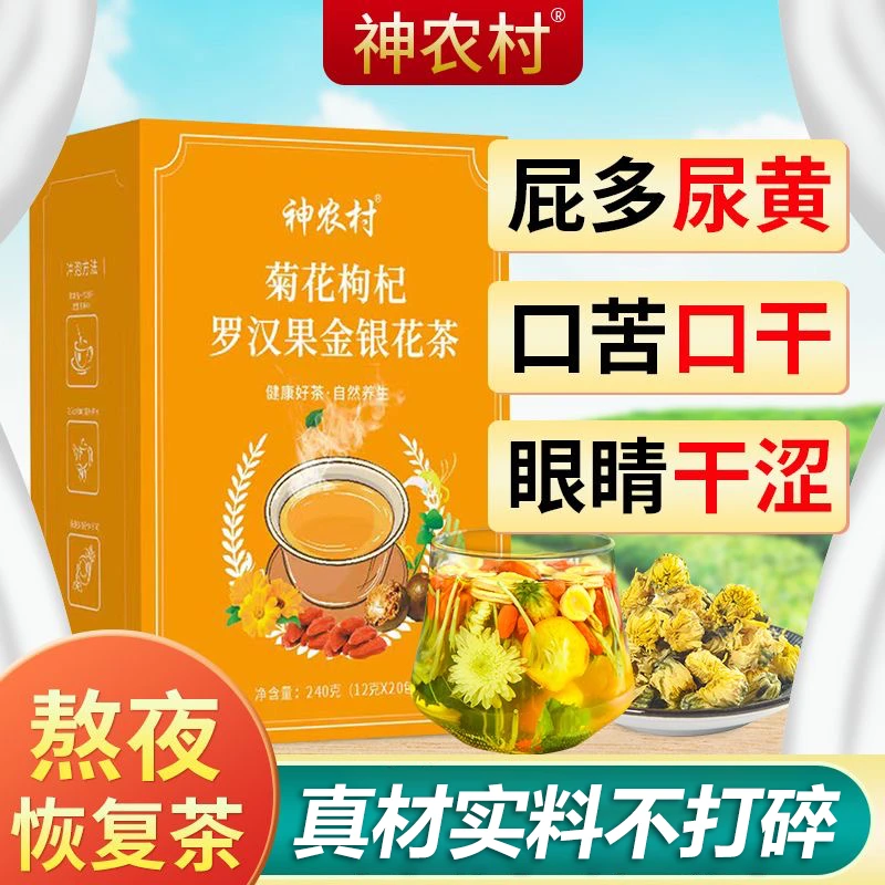 菊花枸杞罗汉果金银花茶栀子甘草金桔决明子肝熬夜恢复清润茶200g
