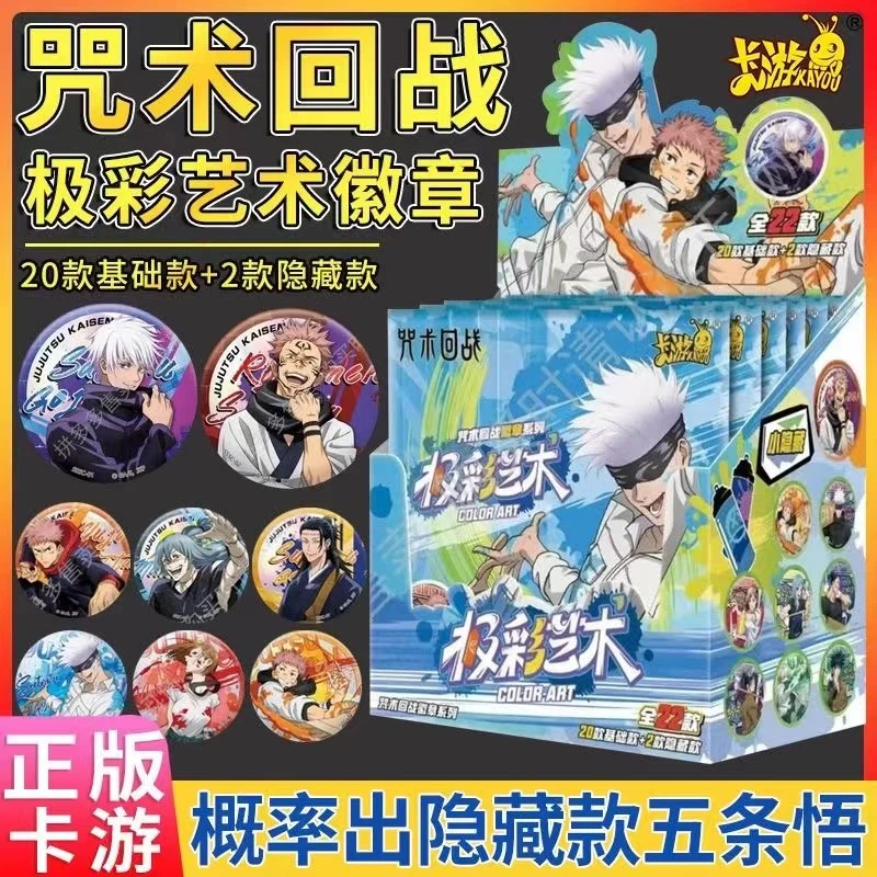 卡游咒术回战极彩艺术吧唧徽章胸针虎杖悠仁五条悟纪念币动漫周边
