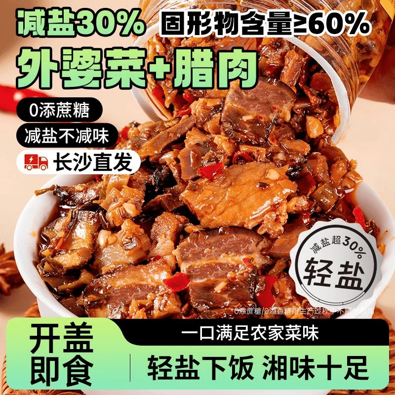 外婆菜腊肉下饭菜280g外婆菜湖南特产农家下饭菜免洗免切开盖即食