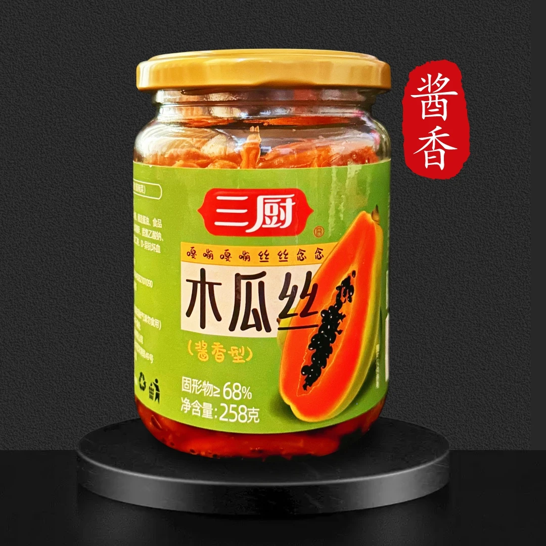 三厨·【木瓜丝】香辣菜广西特产外婆咸菜榨菜开味酱菜传统工艺好吃