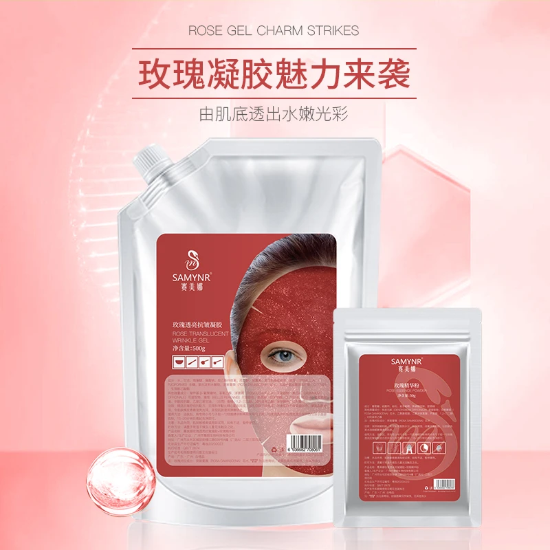 赛美娜玫瑰透亮抗皱玫瑰软膜