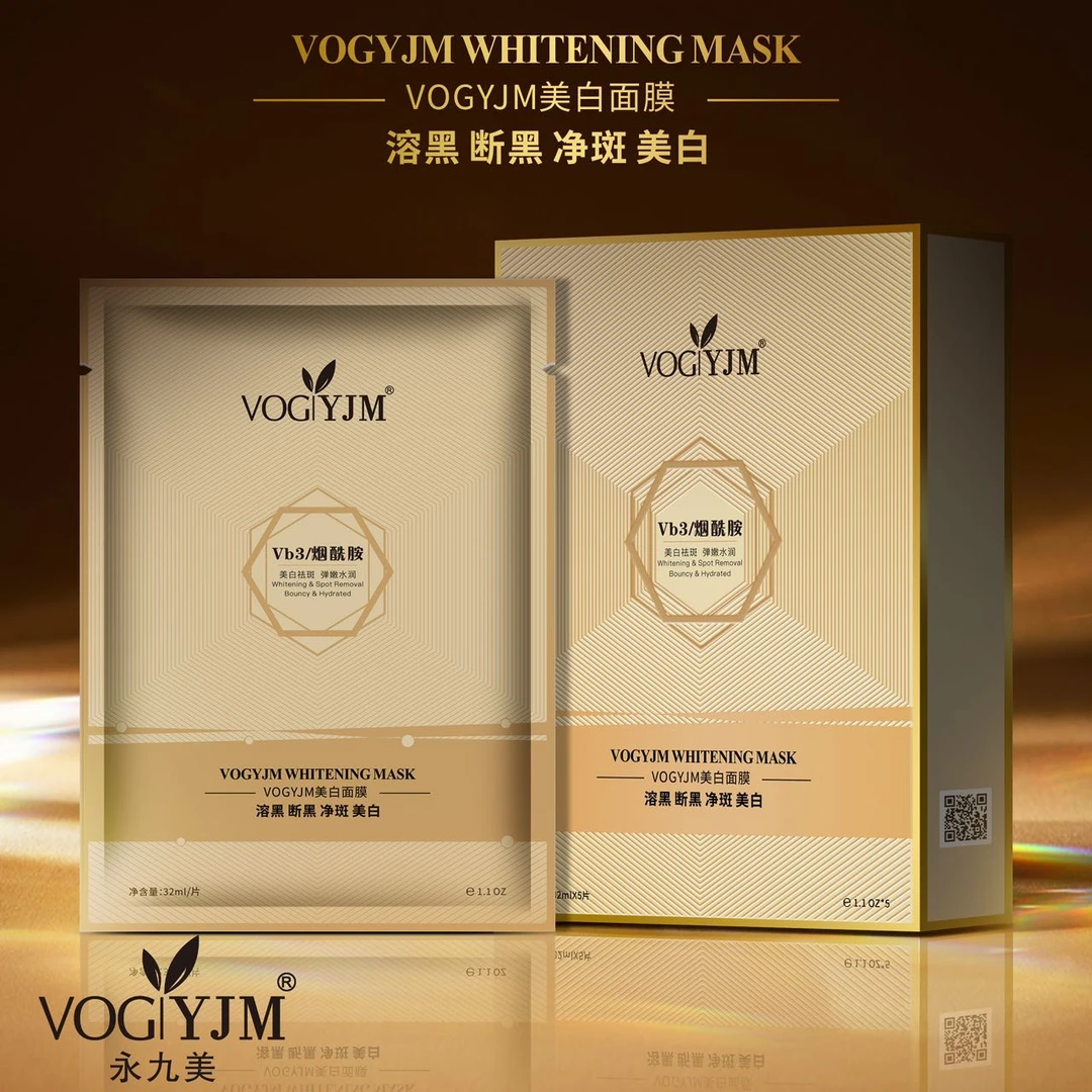 永九美VOGYJM美白面膜