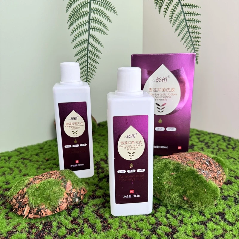 桉柏-雪莲清洗液/300ml*2瓶