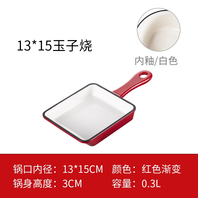 YANZAO/焱造铸铁珐琅锅13*15玉子烧