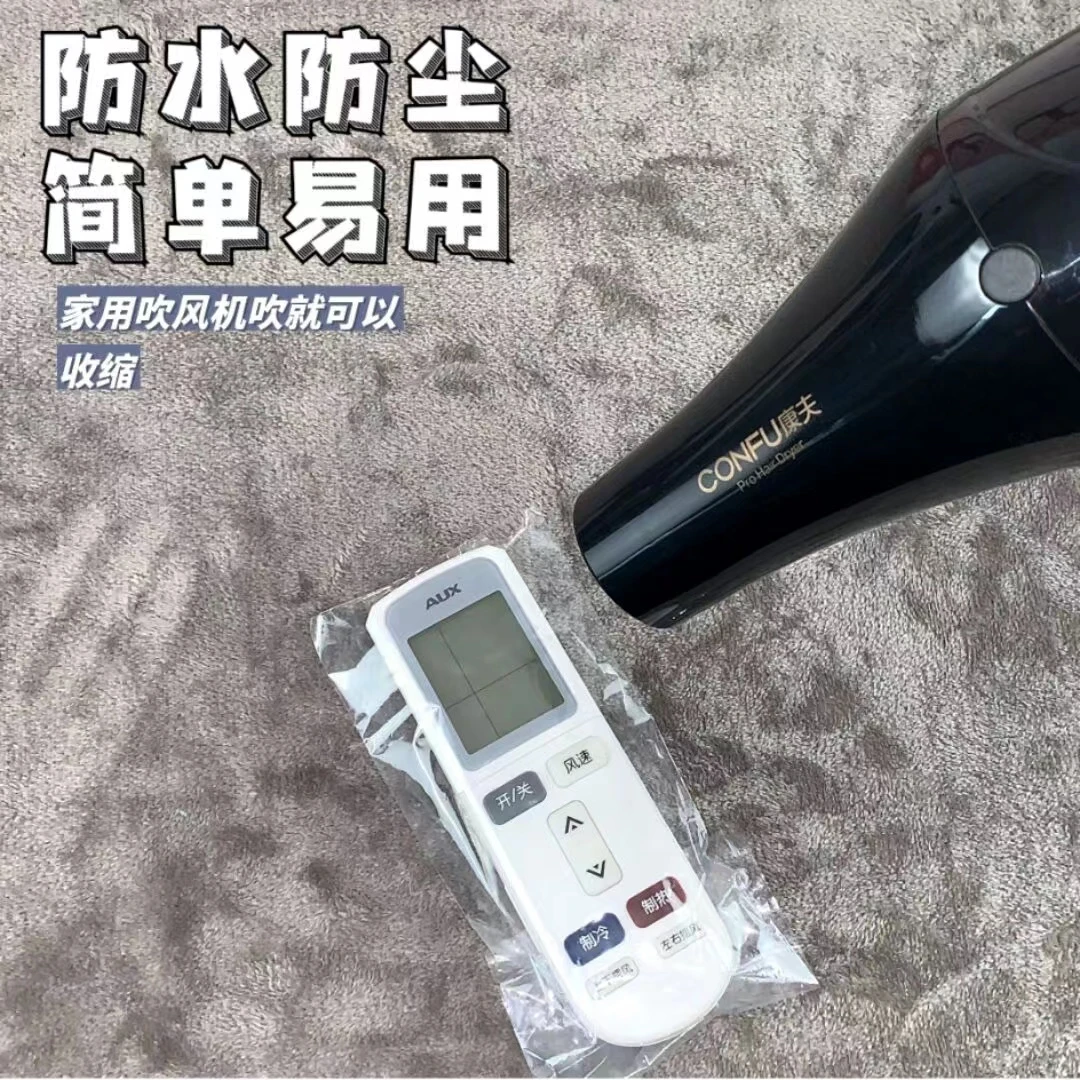 遥控器热缩袋塑封袋家用防尘防潮电视风扇空调遥控器PVC热缩膜