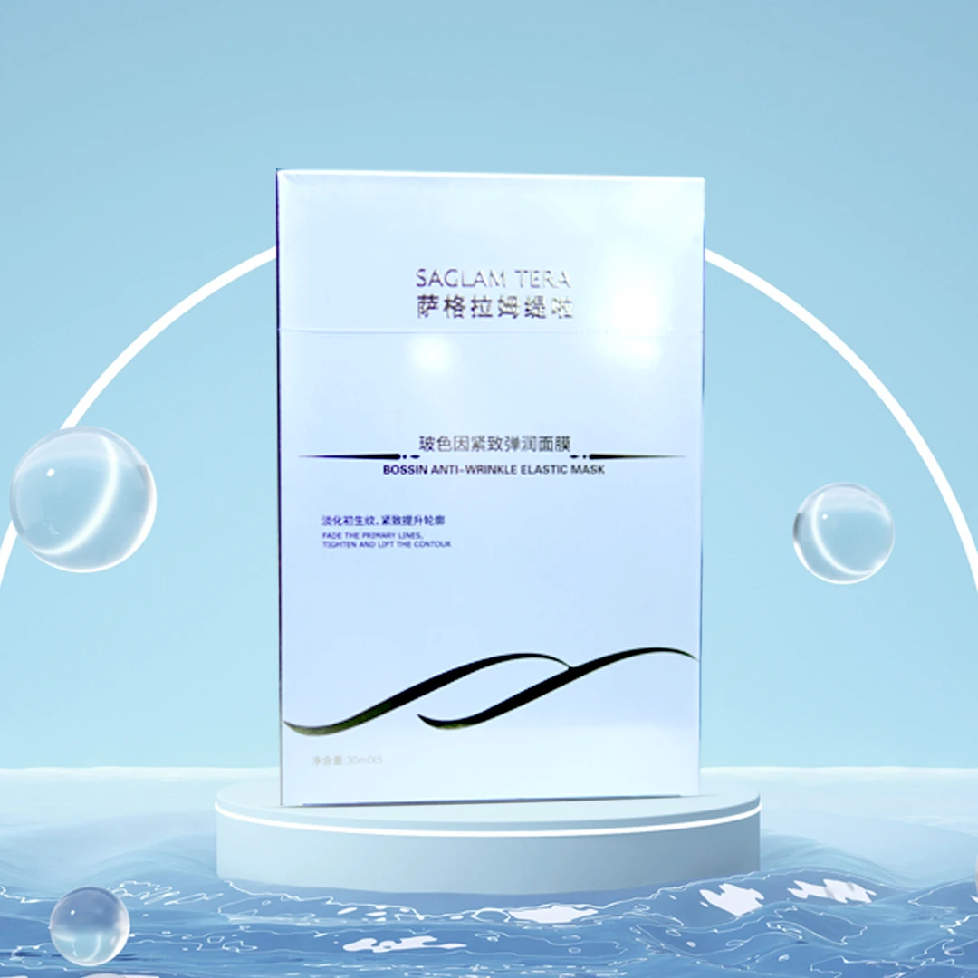 Saglamtera  （面膜1盒+1瓶B5）