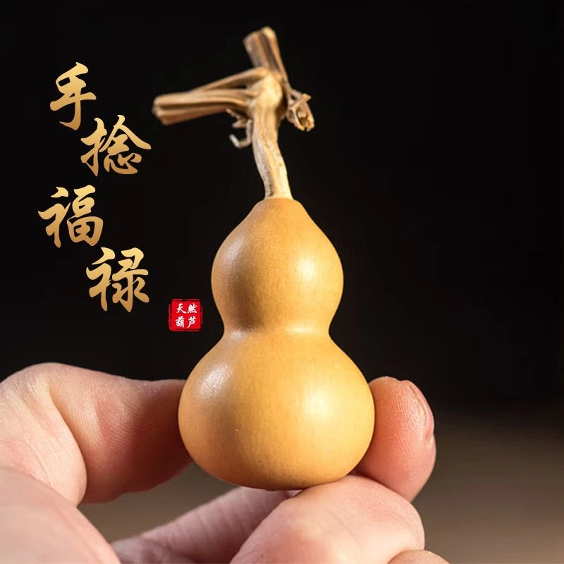 天然特小手捻把玩包浆老葫芦文玩小葫芦把件草里金紫皮葫芦挂件