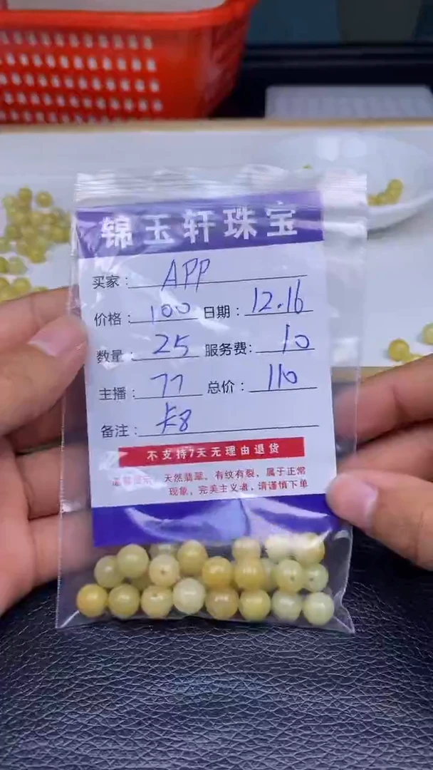 【闪购商品】翡翠1未镶嵌1