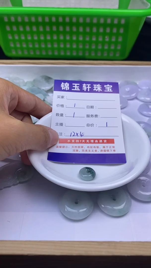 【闪购商品】翡翠1未镶嵌1