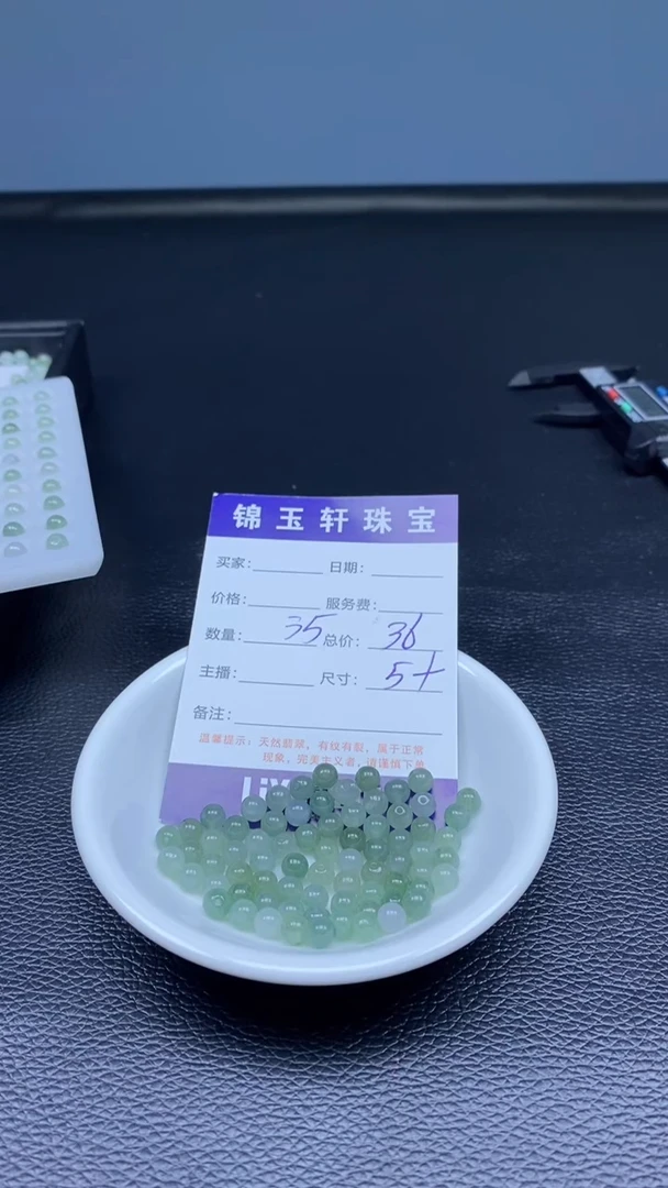【闪购商品】翡翠散珠000000000000