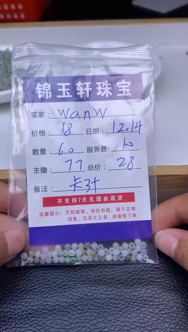 【闪购商品】翡翠1未镶嵌1