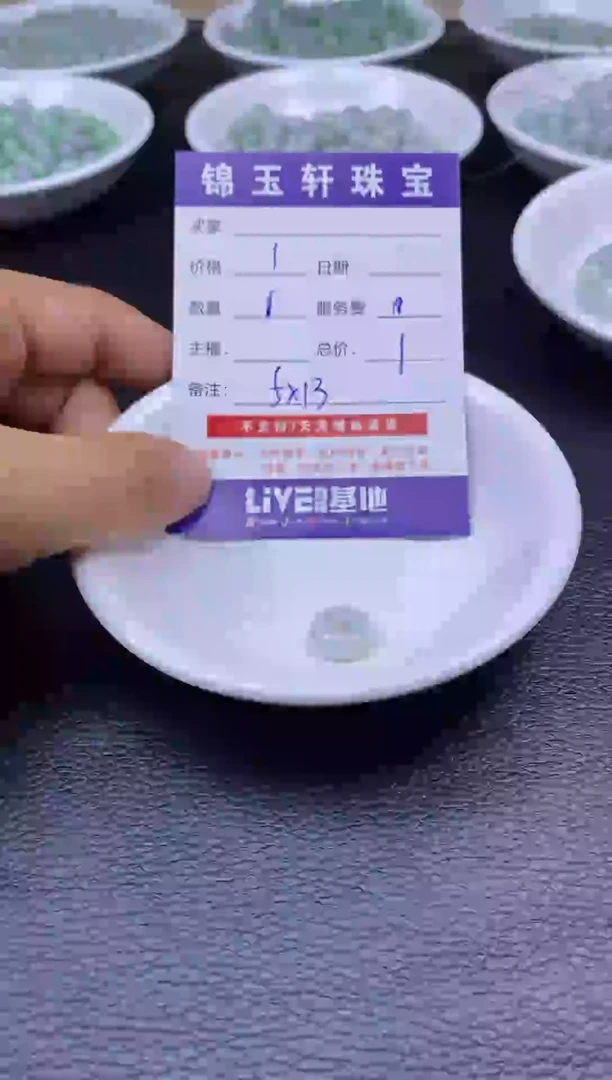 【闪购商品】翡翠1未镶嵌1
