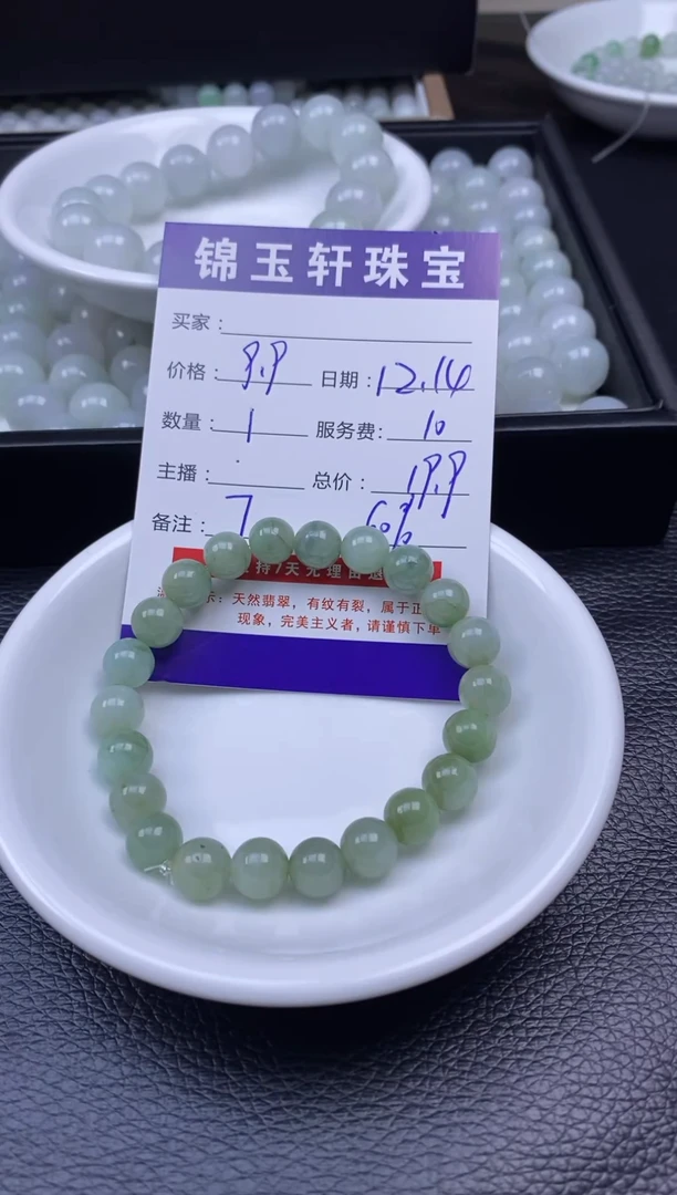 【闪购商品】翡翠1未镶嵌1