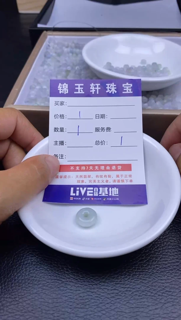 【闪购商品】翡翠1未镶嵌1