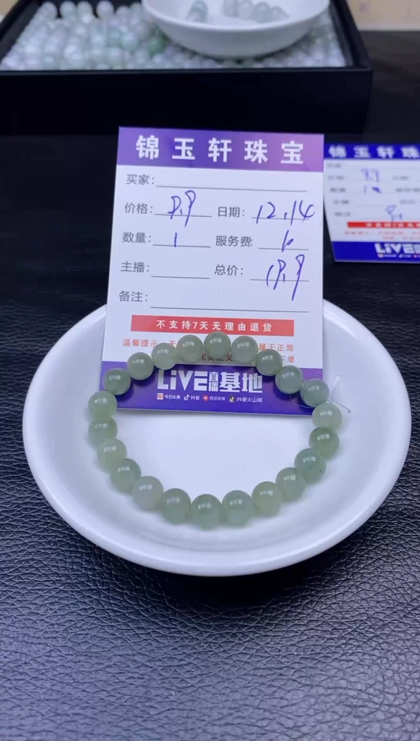 【闪购商品】翡翠1未镶嵌03