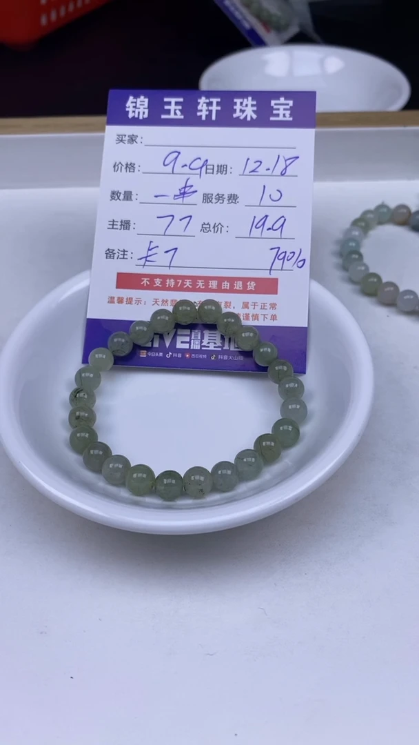 【闪购商品】翡翠1未镶嵌1