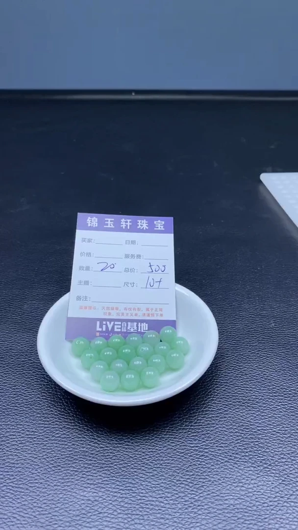 【闪购商品】翡翠散珠天然A货翡翠      （随机上板）
