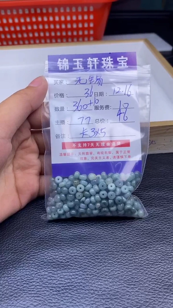 【闪购商品】翡翠1未镶嵌1