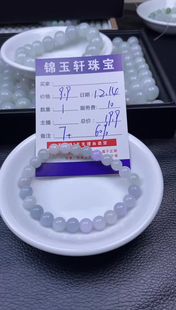【闪购商品】翡翠1未镶嵌1