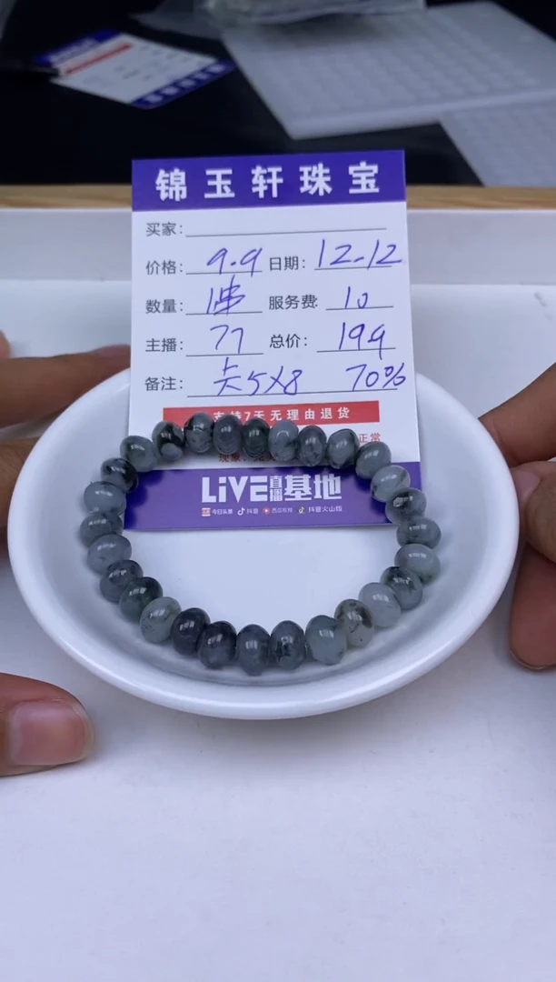 【闪购商品】翡翠1未镶嵌1
