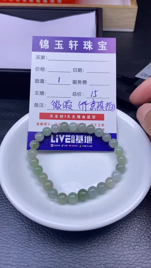 【闪购商品】翡翠1未镶嵌1