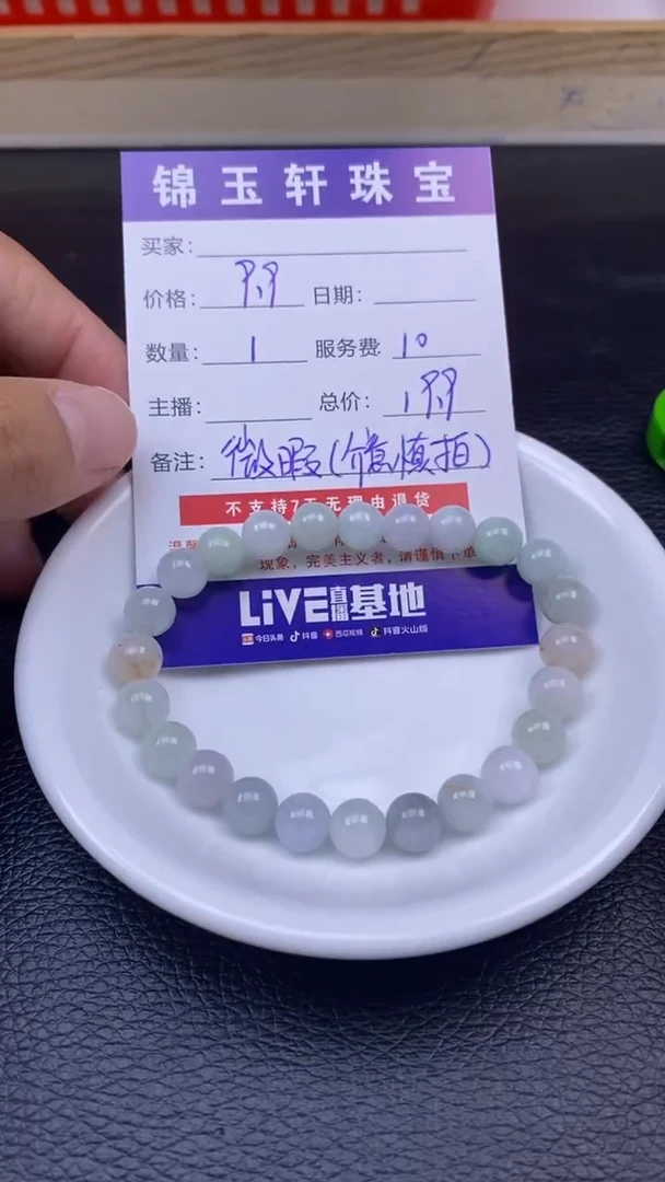 【闪购商品】翡翠1未镶嵌1