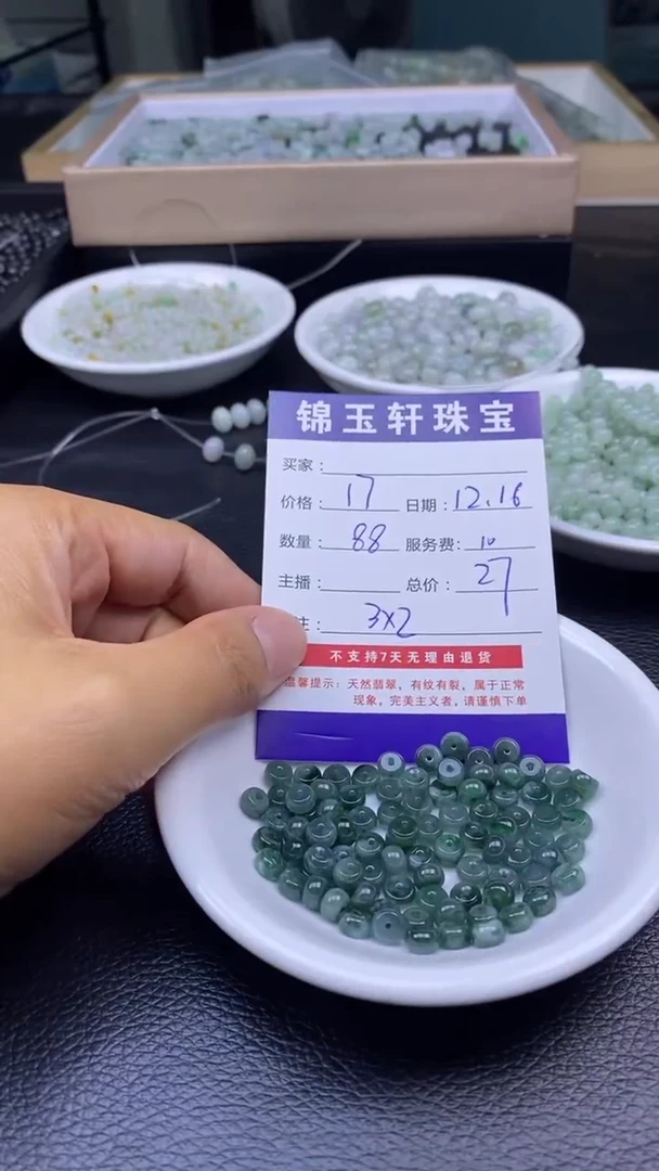 【闪购商品】翡翠1未镶嵌1