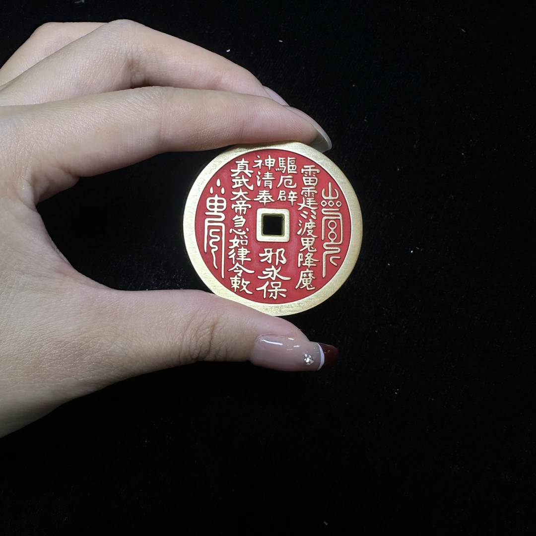 五号真武现代花钱 铜 带砂30