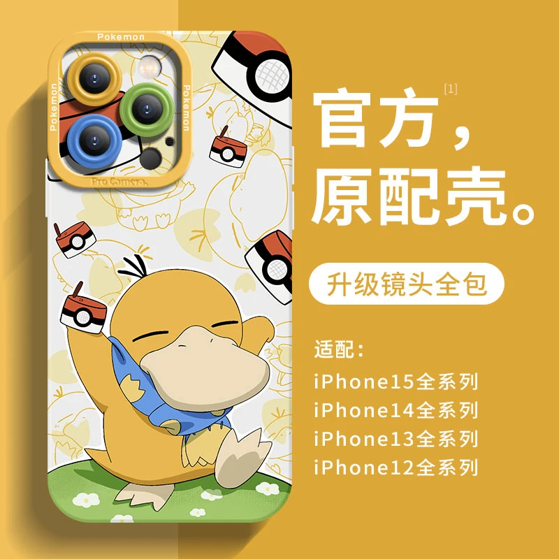 可达鸭苹果15ProMax手机壳iPhone14新款13硅胶12简约11软壳X女7/8