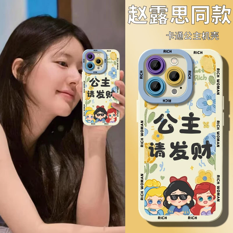 赵露思同款iPhone15ProMax手机壳14苹果13硅胶12全包78p女11xs/xr