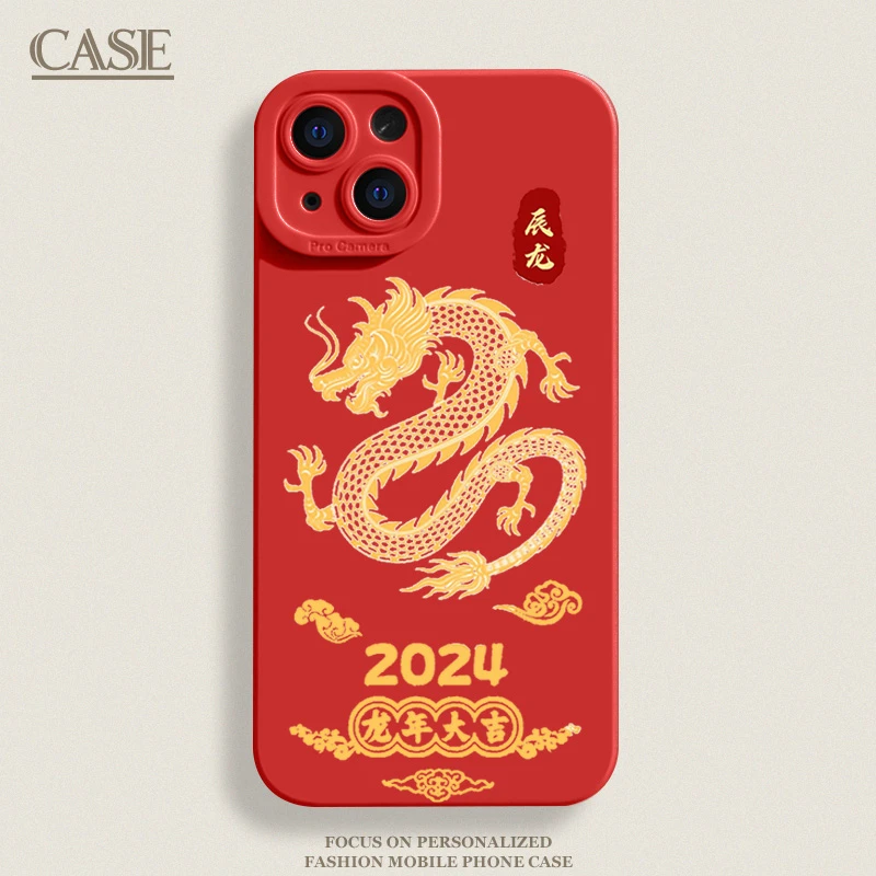 2024龙年大吉iPhone15ProMax手机壳14苹果13硅胶12全包78p11xs/xr