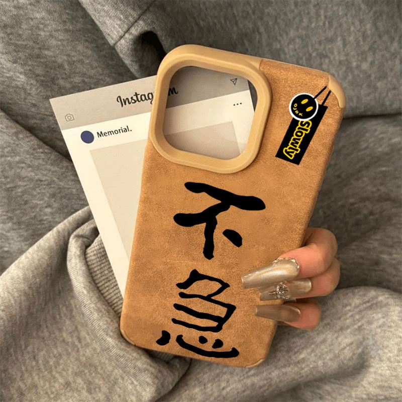 不急且慢适用苹果1615promax手机壳翻毛皮iPhone13美拉德12/11/14