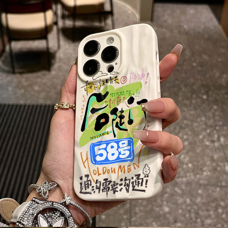 后陡门58号适用iphone15苹果12褶皱手机壳14promax全包13防摔壳11