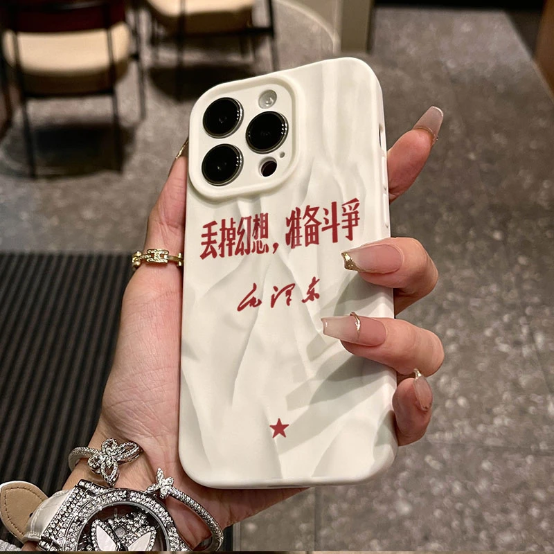 丢掉幻想适用iphone15苹果14褶皱手机壳16promax全包13防摔软1211