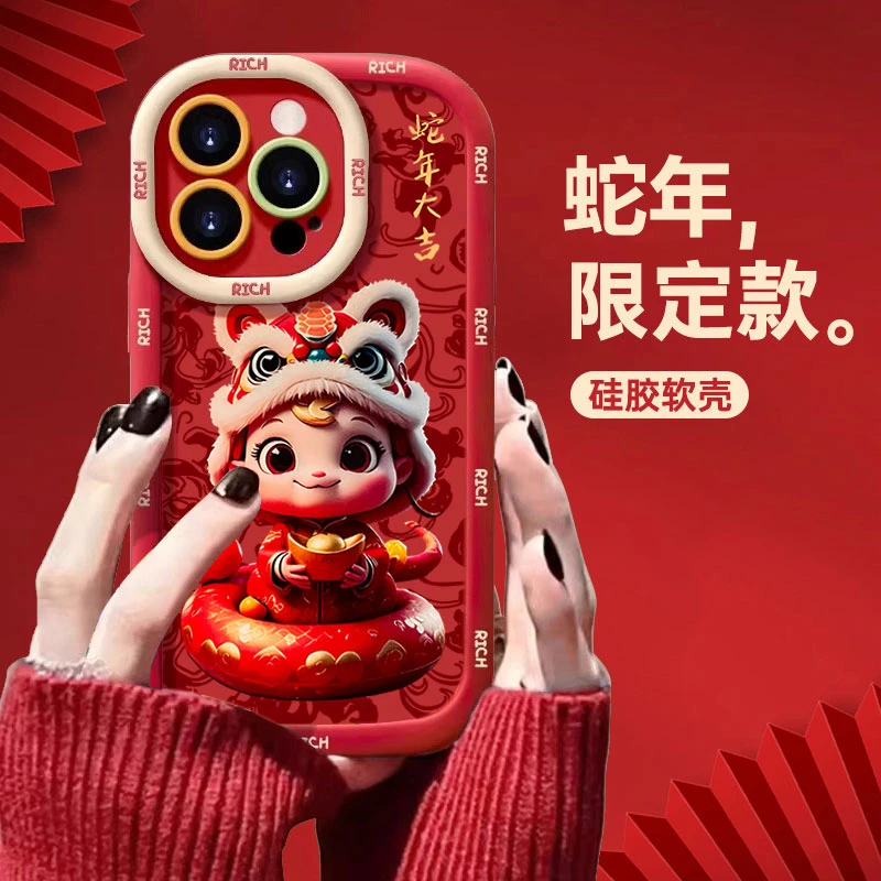 蛇年大吉适用苹果16promax手机壳iphone15/14硅胶13泡芙壳12/11