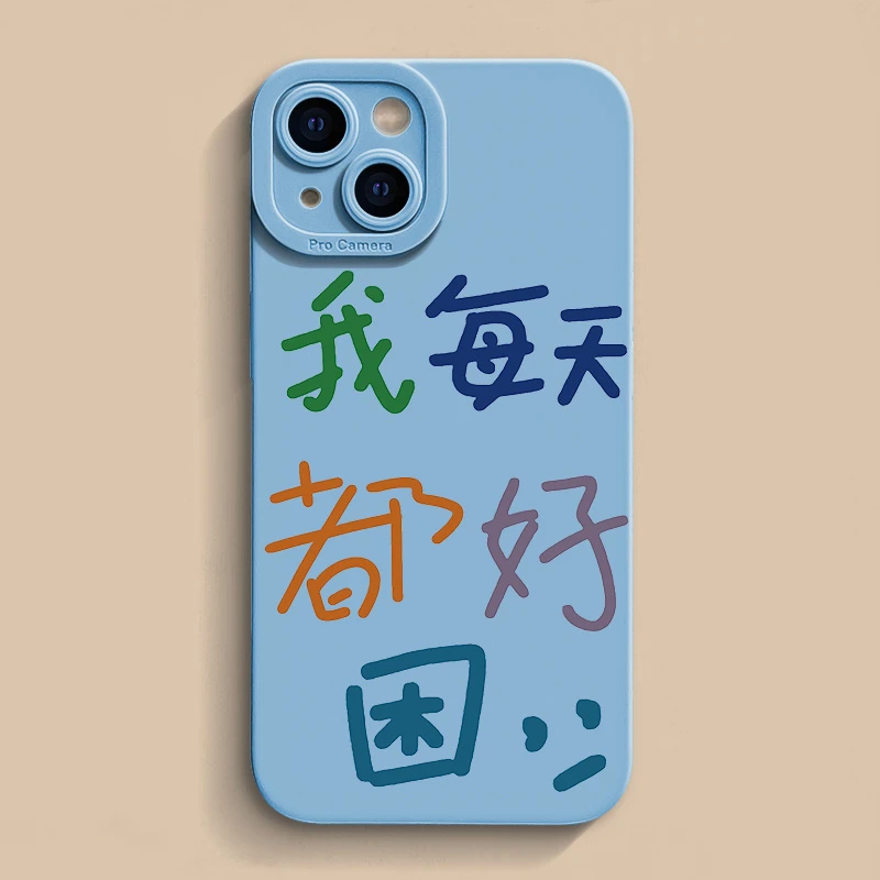 每天都好困适用iPhone15苹果12/13软壳14promax手机壳11xs新8p7/6