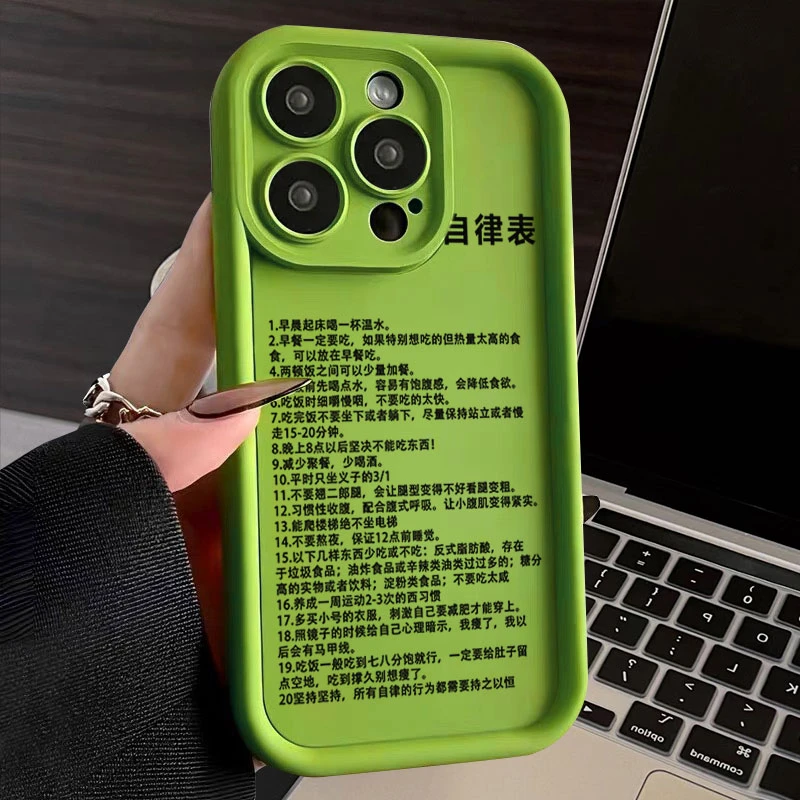 文字自律表适用于iphone15苹果手机壳14promax金刚砂13软12全包11