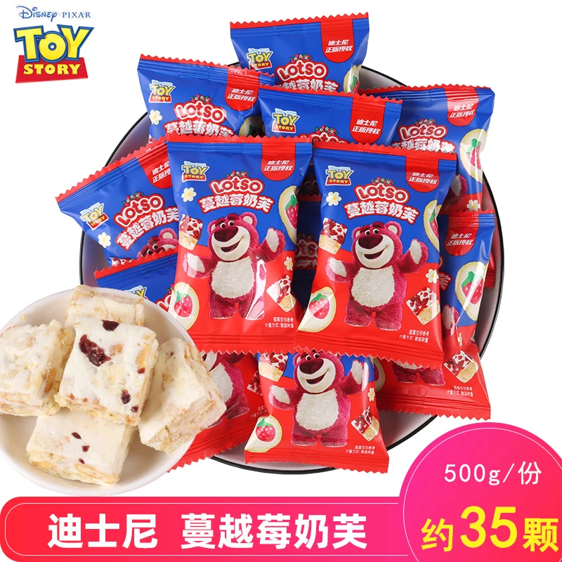 迪士尼草莓熊蔓越莓奶芙雪花酥糖果结婚喜糖散装办公室休闲零食