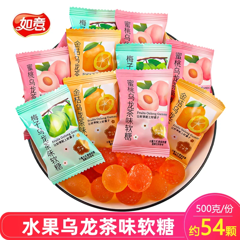 如意梅子金桔蜜桃乌龙茶味软糖休闲零食分享糖果茶味软糖招待糖果