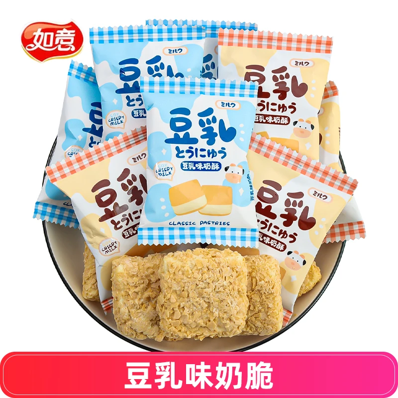 如意人豆乳味奶脆香酥糖果零食分享豆乳糖果散装